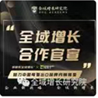 [合作官宣]狮明亮全域增长@X酷豆丁集团正式达成全域增长咨询...